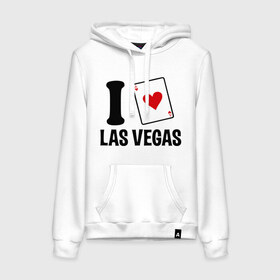 Женская толстовка хлопок с принтом I Love Las Vegas в Курске, френч-терри, мягкий теплый начес внутри (100% хлопок) | карман-кенгуру, эластичные манжеты и нижняя кромка, капюшон с подкладом и шнурком | i love | азартные игры | америка | вегас | казино | карты | колода | лас | рулетка | туз