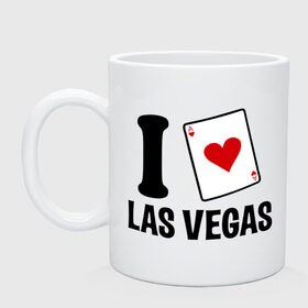 Кружка с принтом I Love Las Vegas в Курске, керамика | объем — 330 мл, диаметр — 80 мм. Принт наносится на бока кружки, можно сделать два разных изображения | i love | азартные игры | америка | вегас | казино | карты | колода | лас | рулетка | туз