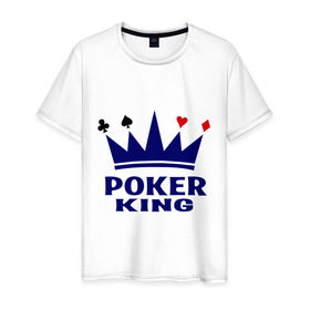 Мужская футболка хлопок с принтом Poker King в Курске, 100% хлопок | прямой крой, круглый вырез горловины, длина до линии бедер, слегка спущенное плечо. | king | poker | poker king | игральные карты | карточная масть | карточные игры | карты | король | корона | масти | масть | покер