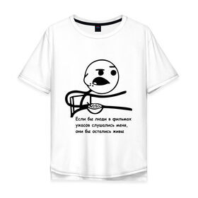 Мужская футболка хлопок Oversize с принтом Cereal Guy в Курске, 100% хлопок | свободный крой, круглый ворот, “спинка” длиннее передней части | Тематика изображения на принте: guy | все бы остались живы | интернет мемы | интернет приколы | мемы | мемы интернета | рожа