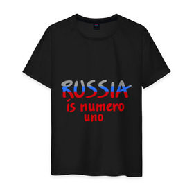 Мужская футболка хлопок с принтом russia is numero uno в Курске, 100% хлопок | прямой крой, круглый вырез горловины, длина до линии бедер, слегка спущенное плечо. | russia is numero unoстрана | итальянский | номер | один | первая | россии | россия | флаг