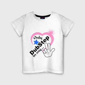 Детская футболка хлопок с принтом Only DubStep in my heart в Курске, 100% хлопок | круглый вырез горловины, полуприлегающий силуэт, длина до линии бедер | club | dabstep | dance | dubstep | в сердце | даб | дабстеп | клуб | музыка | степ | танцевать