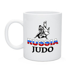 Кружка с принтом Russia judo в Курске, керамика | объем — 330 мл, диаметр — 80 мм. Принт наносится на бока кружки, можно сделать два разных изображения | дзюдо
