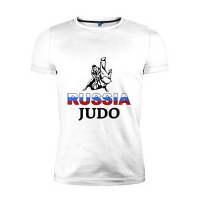 Мужская футболка премиум с принтом Russia judo в Курске, 92% хлопок, 8% лайкра | приталенный силуэт, круглый вырез ворота, длина до линии бедра, короткий рукав | дзюдо