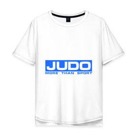 Мужская футболка хлопок Oversize с принтом Дзюдо больше чем в Курске, 100% хлопок | свободный крой, круглый ворот, “спинка” длиннее передней части | Тематика изображения на принте: дзюдо