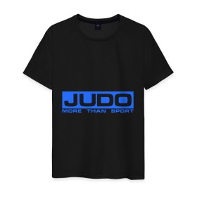 Мужская футболка хлопок с принтом Дзюдо больше чем в Курске, 100% хлопок | прямой крой, круглый вырез горловины, длина до линии бедер, слегка спущенное плечо. | дзюдо