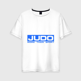 Женская футболка хлопок Oversize с принтом Дзюдо больше чем в Курске, 100% хлопок | свободный крой, круглый ворот, спущенный рукав, длина до линии бедер
 | дзюдо