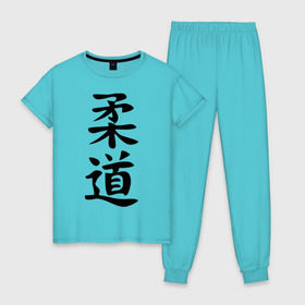 Женская пижама хлопок с принтом Иероглиф дзюдо в Курске, 100% хлопок | брюки и футболка прямого кроя, без карманов, на брюках мягкая резинка на поясе и по низу штанин | дзюдо