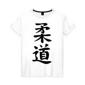 Женская футболка хлопок с принтом Иероглиф дзюдо в Курске, 100% хлопок | прямой крой, круглый вырез горловины, длина до линии бедер, слегка спущенное плечо | дзюдо