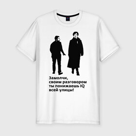 Мужская футболка премиум с принтом Sherlok IQ в Курске, 92% хлопок, 8% лайкра | приталенный силуэт, круглый вырез ворота, длина до линии бедра, короткий рукав | holmes | holms | sherlock | vatson | ватсон | замолчи | разговор | сериал | холмс | шерлок | шерлок холмс