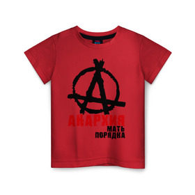 Детская футболка хлопок с принтом Анархия мать порядка в Курске, 100% хлопок | круглый вырез горловины, полуприлегающий силуэт, длина до линии бедер | pank | punk | анархисты | панк | панк рок | панки