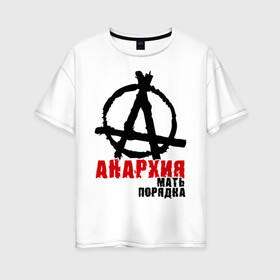 Женская футболка хлопок Oversize с принтом Анархия мать порядка в Курске, 100% хлопок | свободный крой, круглый ворот, спущенный рукав, длина до линии бедер
 | pank | punk | анархисты | панк | панк рок | панки