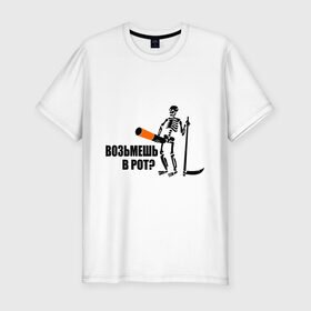 Мужская футболка премиум с принтом Мотивация против курения в Курске, 92% хлопок, 8% лайкра | приталенный силуэт, круглый вырез ворота, длина до линии бедра, короткий рукав | скелет