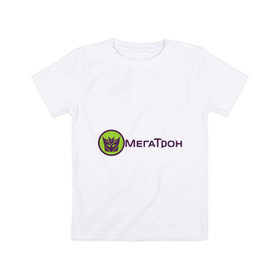 Детская футболка хлопок с принтом МЕГАТРОН (5) в Курске, 100% хлопок | круглый вырез горловины, полуприлегающий силуэт, длина до линии бедер | megatron | transformers | автоботы | мегатрон | трансформеры