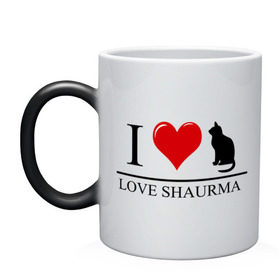 Кружка хамелеон с принтом i love cat (shaurma) в Курске, керамика | меняет цвет при нагревании, емкость 330 мл | Тематика изображения на принте: i love cat | shaurma | еда | кошка | люблю шаурму | шаурма | я люблю | я люблю кошек