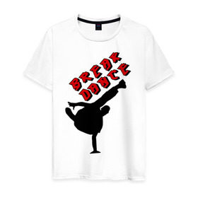 Мужская футболка хлопок с принтом Break dance в Курске, 100% хлопок | прямой крой, круглый вырез горловины, длина до линии бедер, слегка спущенное плечо. | break dance | break danse | htqrlfyc брэйкданс | брейк данс | брейкер | брэйк данс | брэйкер | танцор | уличные танцы