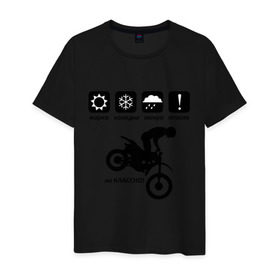Мужская футболка хлопок с принтом На байке классно в Курске, 100% хлопок | прямой крой, круглый вырез горловины, длина до линии бедер, слегка спущенное плечо. | bike | байк | байкер | байкерам | для байкеров | классно | мотоцикл | мотоциклист | мотоциклистам | предупреждение | табличка