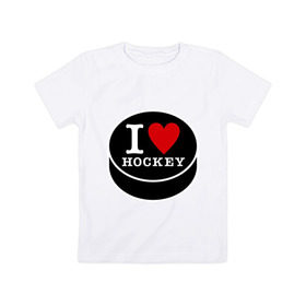 Детская футболка хлопок с принтом Я люблю хоккей (шайба) в Курске, 100% хлопок | круглый вырез горловины, полуприлегающий силуэт, длина до линии бедер | hockey | hokey | hokkey | матч | спорт | спортивный | хокей | хоккеист | чемпионат
