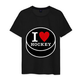 Мужская футболка хлопок с принтом Я люблю хоккей (шайба) в Курске, 100% хлопок | прямой крой, круглый вырез горловины, длина до линии бедер, слегка спущенное плечо. | hockey | hokey | hokkey | матч | спорт | спортивный | хокей | хоккеист | чемпионат