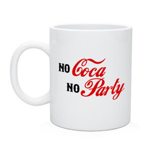 Кружка с принтом No Coca No Party в Курске, керамика | объем — 330 мл, диаметр — 80 мм. Принт наносится на бока кружки, можно сделать два разных изображения | club | coca cola | party | вечеринка | клуб | клубные | кола