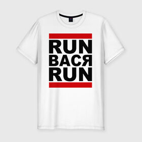 Мужская футболка премиум с принтом Run Вася Run в Курске, 92% хлопок, 8% лайкра | приталенный силуэт, круглый вырез ворота, длина до линии бедра, короткий рукав | run | беги вася беги | вася | надписи | прикольные надписи