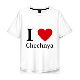 Мужская футболка хлопок Oversize с принтом i love chechnya в Курске, 100% хлопок | свободный крой, круглый ворот, “спинка” длиннее передней части | Тематика изображения на принте: регионы | чеченская республика | чеченцы | чечня | я люблю | я люблю чечню