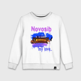 Детский свитшот хлопок с принтом Novosib my love в Курске, 100% хлопок | круглый вырез горловины, эластичные манжеты, пояс и воротник | my love | город | города | моя любовь | новосиб | новосибирск | нск | оперный | оперный театр