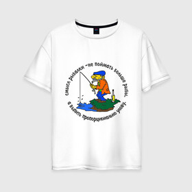 Женская футболка хлопок Oversize с принтом Смысл рыбалки в Курске, 100% хлопок | свободный крой, круглый ворот, спущенный рукав, длина до линии бедер
 | выпить пропорционально улову | крючок | ноживка | рыбак | рыбалка | улов