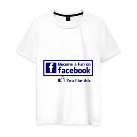 Мужская футболка хлопок с принтом Become a fan on facebook в Курске, 100% хлопок | прямой крой, круглый вырез горловины, длина до линии бедер, слегка спущенное плечо. | facebook | fakelook | соц сети | социальные сети | фейклук | фейсбук