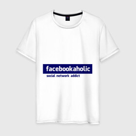 Мужская футболка хлопок с принтом facebookaholic в Курске, 100% хлопок | прямой крой, круглый вырез горловины, длина до линии бедер, слегка спущенное плечо. | facebook | facebookaholic | social network addict | аддикция | зависимость | соц сети | социальные сети | фейсбук
