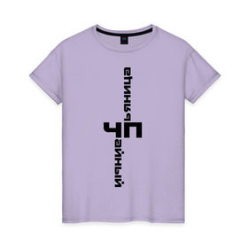 Женская футболка хлопок с принтом Чайный пьяница в Курске, 100% хлопок | прямой крой, круглый вырез горловины, длина до линии бедер, слегка спущенное плечо | rap | реп | репчик | рэп | чп
