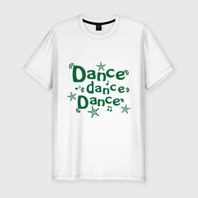 Мужская футболка премиум с принтом Dance dance dance в Курске, 92% хлопок, 8% лайкра | приталенный силуэт, круглый вырез ворота, длина до линии бедра, короткий рукав | club | music | звездочки | звезды | клуб | музыка | ноты | ритм | танцевать | танцы