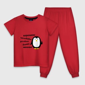 Детская пижама хлопок с принтом Хорошего человека должно быть много в Курске, 100% хлопок |  брюки и футболка прямого кроя, без карманов, на брюках мягкая резинка на поясе и по низу штанин
 | пингвин