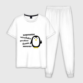 Мужская пижама хлопок с принтом Хорошего человека должно быть много в Курске, 100% хлопок | брюки и футболка прямого кроя, без карманов, на брюках мягкая резинка на поясе и по низу штанин
 | пингвин