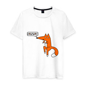 Мужская футболка хлопок с принтом Foxtrot в Курске, 100% хлопок | прямой крой, круглый вырез горловины, длина до линии бедер, слегка спущенное плечо. | Тематика изображения на принте: лиса