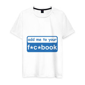 Мужская футболка хлопок с принтом fuckbook в Курске, 100% хлопок | прямой крой, круглый вырез горловины, длина до линии бедер, слегка спущенное плечо. | facebook | фуйсбук