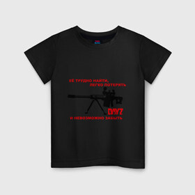 Детская футболка хлопок с принтом Ее трудно найти, легко потерять- винтовка DayZ в Курске, 100% хлопок | круглый вырез горловины, полуприлегающий силуэт, длина до линии бедер | dayz | автомат | игры | компьютерные игры | оружие | стрелять