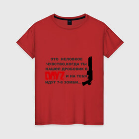 Женская футболка хлопок с принтом 7-8 зомби DayZ в Курске, 100% хлопок | прямой крой, круглый вырез горловины, длина до линии бедер, слегка спущенное плечо | dayz | автомат | дробовик | игры | компьютерные игры | оружие | стрелялка | стрелять | это неловкое чувство