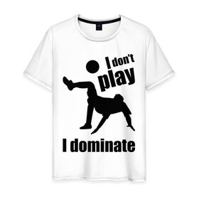 Мужская футболка хлопок с принтом I don`t play - I dominate (футбол) в Курске, 100% хлопок | прямой крой, круглый вырез горловины, длина до линии бедер, слегка спущенное плечо. | i dominate. доминирую | доминирую | не играю | футболист | футол