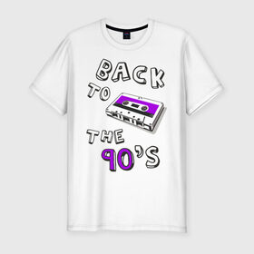 Мужская футболка премиум с принтом Back to the 90-s в Курске, 92% хлопок, 8% лайкра | приталенный силуэт, круглый вырез ворота, длина до линии бедра, короткий рукав | 90 | 90 е | аудиокассета | кассета | ностальгия
