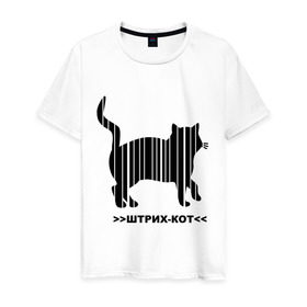 Мужская футболка хлопок с принтом Штрих кот в Курске, 100% хлопок | прямой крой, круглый вырез горловины, длина до линии бедер, слегка спущенное плечо. | кот | кошка | кошки | прикольные картинки | штрих | штрих кот