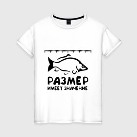 Женская футболка хлопок с принтом Размер имеет значение в Курске, 100% хлопок | прямой крой, круглый вырез горловины, длина до линии бедер, слегка спущенное плечо | для рыбаков | размер имеет значение | рыбакам | рыбалка | улов