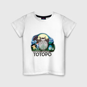Детская футболка хлопок с принтом Мой сосед Тоторо в Курске, 100% хлопок | круглый вырез горловины, полуприлегающий силуэт, длина до линии бедер | Тематика изображения на принте: anime | totoro | аниме | анимэ. мой сосед тоторо | тоторо