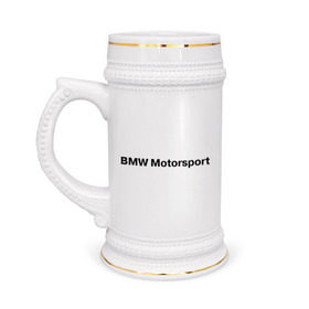 Кружка пивная с принтом BMW MOTOR в Курске,  керамика (Материал выдерживает высокую температуру, стоит избегать резкого перепада температур) |  объем 630 мл | bmw | joy | motosport | авто | автобренды | бмв | бэха | логотип бмв | мотоспорт