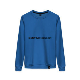 Женский свитшот хлопок с принтом BMW MOTOR в Курске, 100% хлопок | прямой крой, круглый вырез, на манжетах и по низу широкая трикотажная резинка  | bmw | joy | motosport | авто | автобренды | бмв | бэха | логотип бмв | мотоспорт