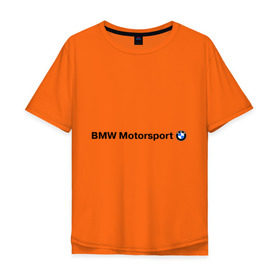 Мужская футболка хлопок Oversize с принтом BMW Motorsport в Курске, 100% хлопок | свободный крой, круглый ворот, “спинка” длиннее передней части | bmw | joy | motosport | авто | автобренды | бмв | бэха | логотип бмв