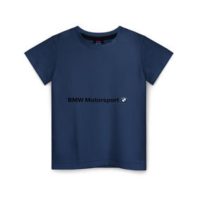 Детская футболка хлопок с принтом BMW Motorsport в Курске, 100% хлопок | круглый вырез горловины, полуприлегающий силуэт, длина до линии бедер | bmw | joy | motosport | авто | автобренды | бмв | бэха | логотип бмв
