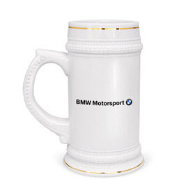 Кружка пивная с принтом BMW Motorsport в Курске,  керамика (Материал выдерживает высокую температуру, стоит избегать резкого перепада температур) |  объем 630 мл | bmw | joy | motosport | авто | автобренды | бмв | бэха | логотип бмв