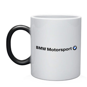 Кружка хамелеон с принтом BMW Motorsport в Курске, керамика | меняет цвет при нагревании, емкость 330 мл | Тематика изображения на принте: bmw | joy | motosport | авто | автобренды | бмв | бэха | логотип бмв
