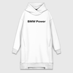 Платье-худи хлопок с принтом BMW Power в Курске,  |  | bmw | joy | авто | автобренды | бмв | бэха | логотип бмв